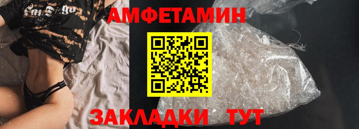 АМФ Розовый Азнакаево