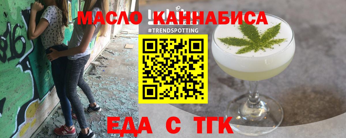 Еда ТГК конопля Азнакаево