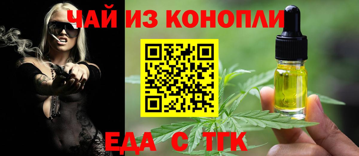 Азнакаево  Cannafood конопля  Вход с VPN 