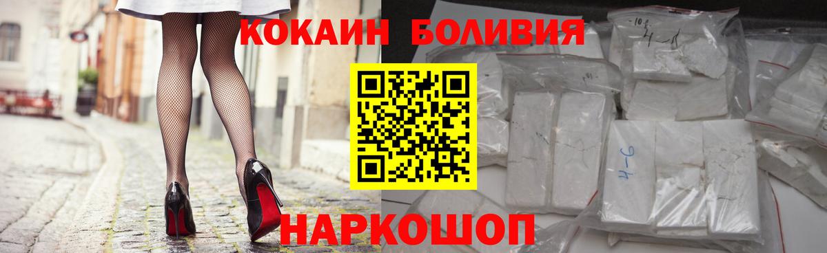 Cocaine Fish Scale  Вход с VPN  Азнакаево  КОКАИН Боливия 