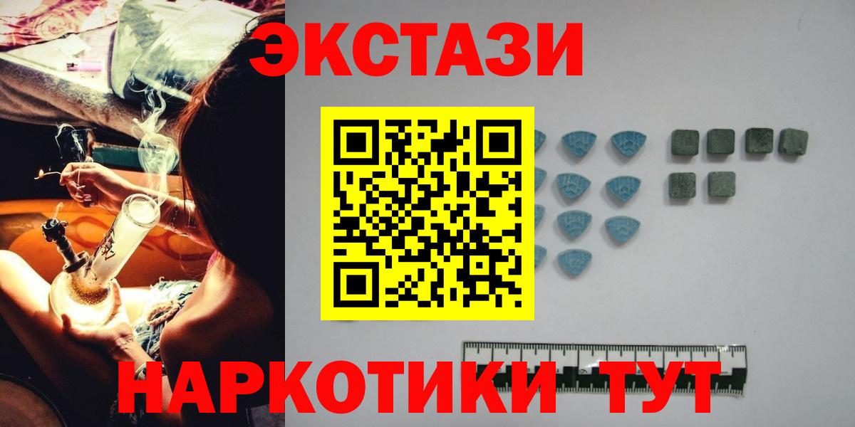 ЭКСТАЗИ  Вход с VPN  Азнакаево  ЭКСТАЗИ 280 MDMA  ЭКСТАЗИ VHQ 