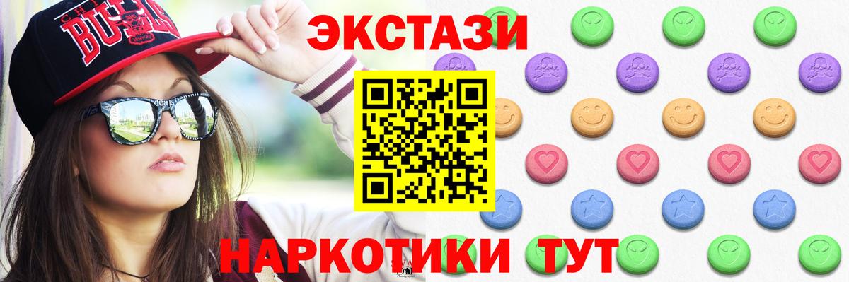 Ecstasy MDMA Азнакаево