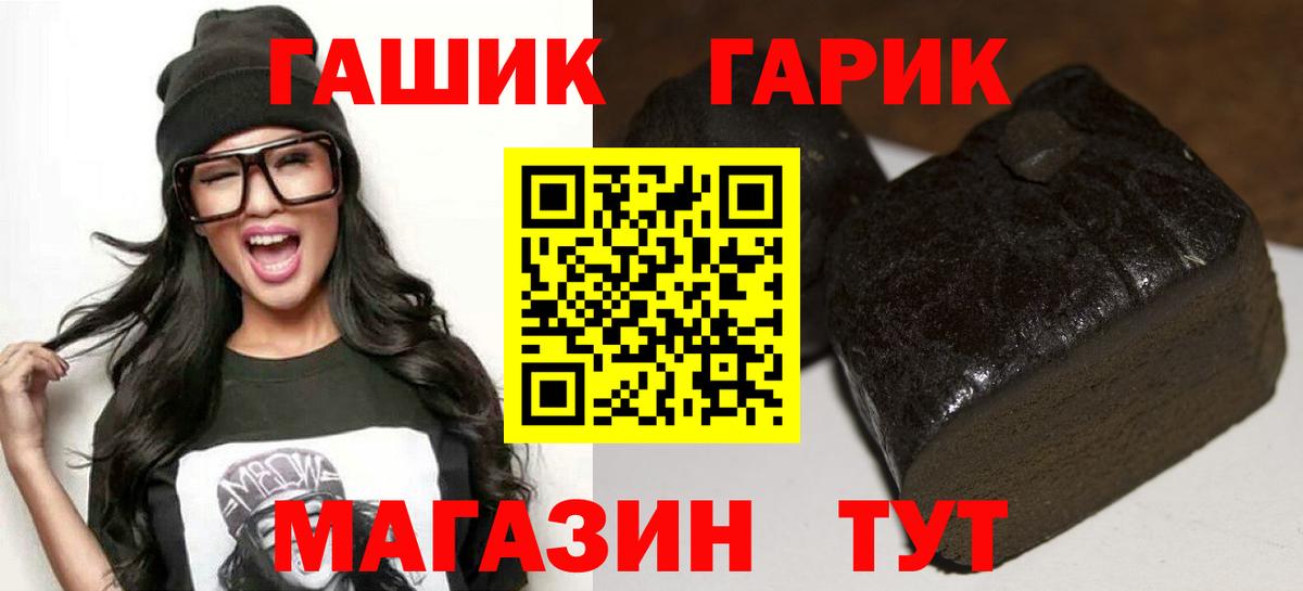 Азнакаево  ГАШ гашик  дарнет шоп  Вход с VPN  ГАШ 