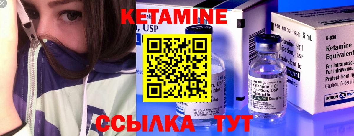 Кетамин VHQ  Вход с VPN  Азнакаево 