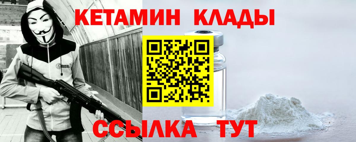 КЕТАМИН VHQ Азнакаево