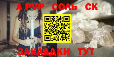 соль ск Абинск