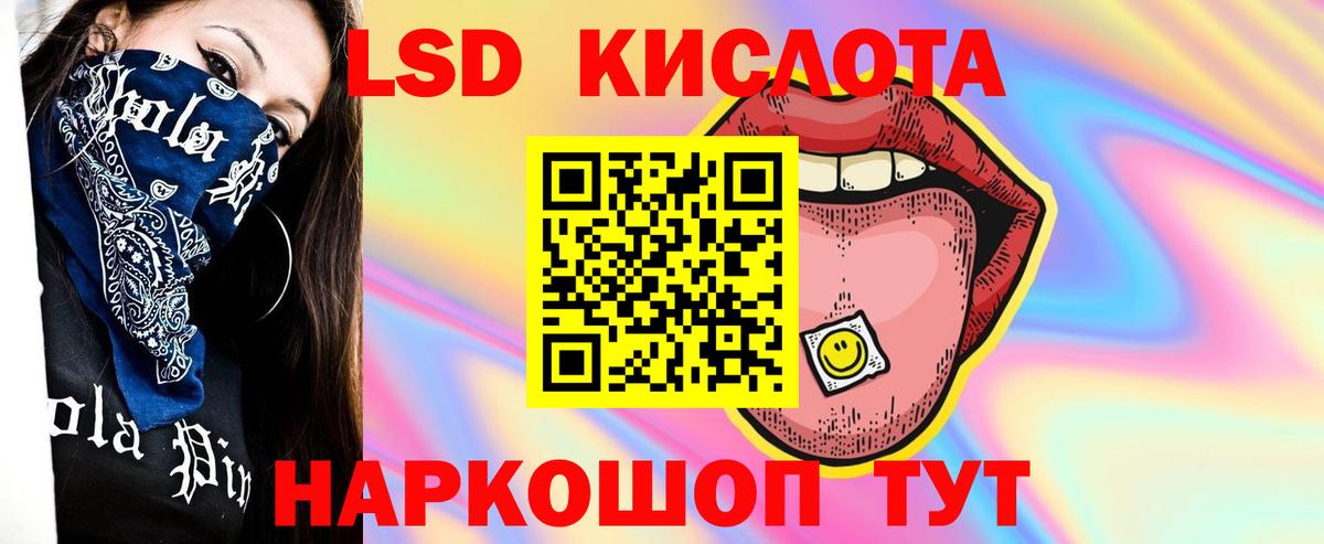 LSD-25 экстази кислота Азнакаево