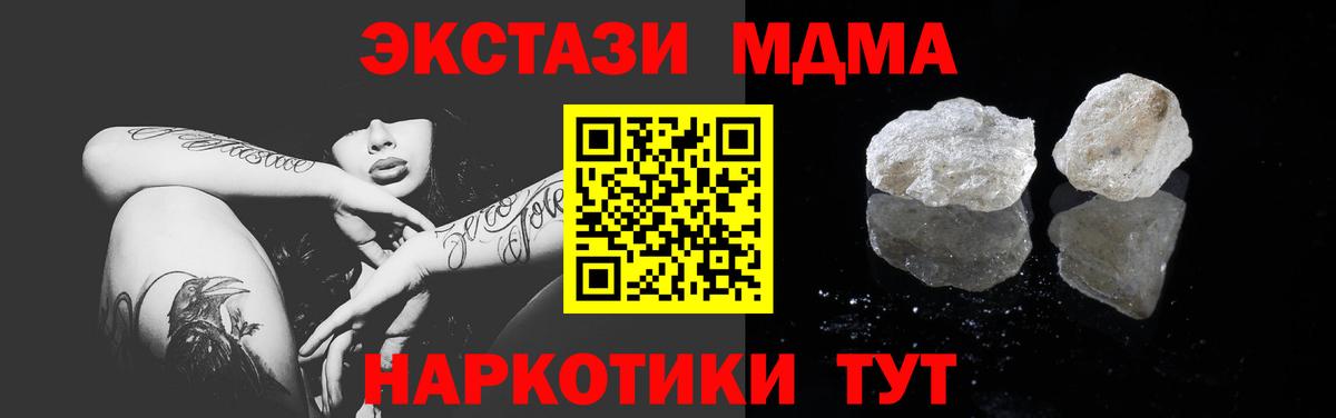 МДМА кристаллы  Вход с VPN  MDMA VHQ  Азнакаево 