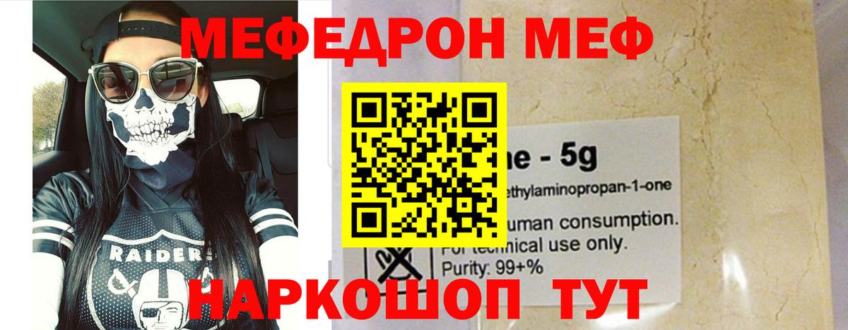 Азнакаево  Меф  Меф VHQ  Вход с VPN  МЯУ-МЯУ mephedrone 