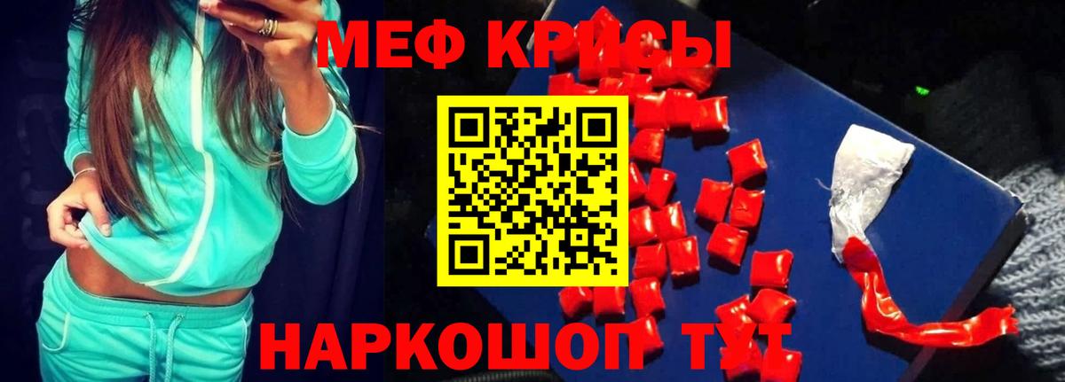 Мефедрон мука Азнакаево