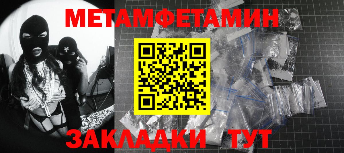 Метамфетамин витя Азнакаево