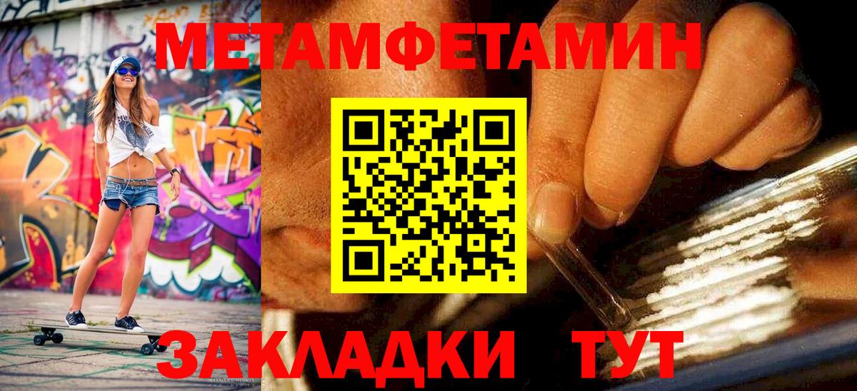 Азнакаево  Метамфетамин кристалл  Вход с VPN  Метамфетамин кристалл 