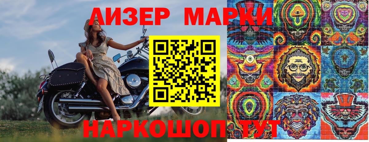 Азнакаево  Марки 25I-NBOMe 1500мкг  Вход с VPN 