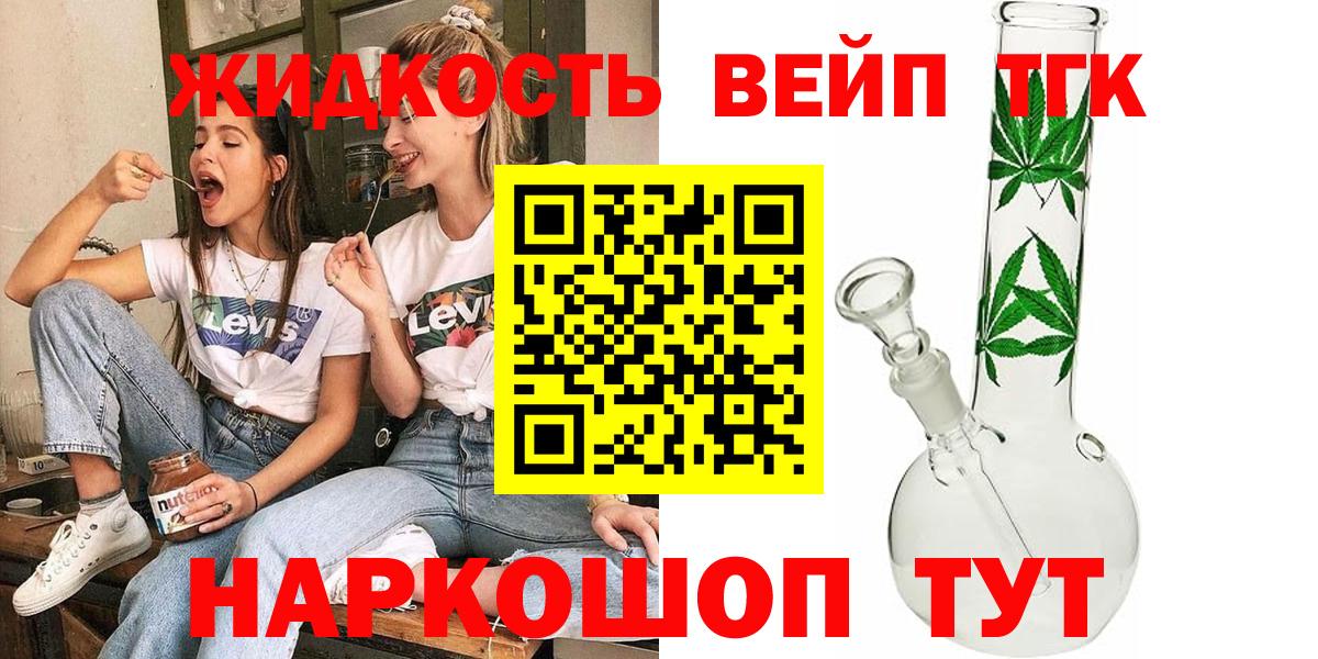 Дистиллят ТГК гашишное масло Азнакаево