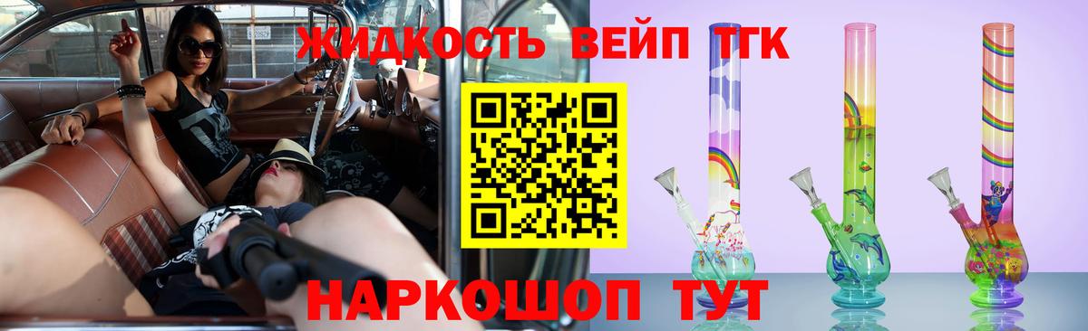 Дистиллят ТГК вейп с тгк  Дистиллят ТГК гашишное масло  Азнакаево  Вход с VPN 
