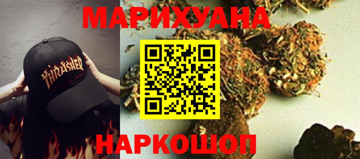 Бошки Шишки конопля Азнакаево